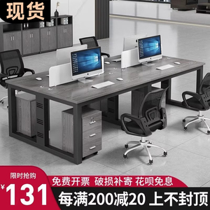 职员办公桌椅组合现代简约双人4四人6人办公室员工位公司工作桌子