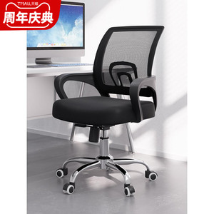 电脑椅网布现代简约办公椅弓形职员椅员工椅靠背家用升降转椅凳子