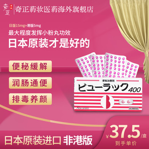 日本小粉丸便秘丸400粒 便秘丸日版本土版清肠排油排毒排宿便2
