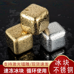 不锈钢冰块金色循环冰块出口食品级速冻铁冰粒威士忌红酒创意酒具