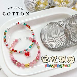 Cotton【记忆钢圈】串珠自制手镯铁丝钢丝项圈绕线diy手工材料