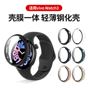 适用vivowatch3保护壳watch3手表保护套oppo全包壳膜一体防摔钢化膜vivo watch3手表保护膜智能屏幕表壳贴膜