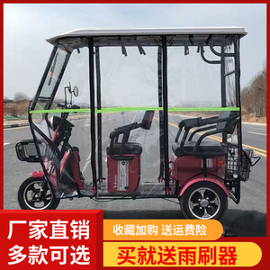 电动三轮车雨棚车篷休闲小巴士全封闭透明遮雨蓬老年电动三轮车棚