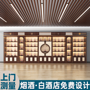白酒展示柜实木高端白酒柜茶叶柜商用烟酒展柜收银台陈列货架定制