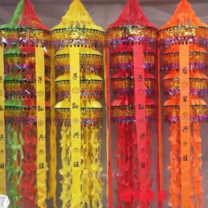 布帆灵幡引魂幡大钱布幡护魂幡球幡祭祀死人用品大全白事殡葬丧葬