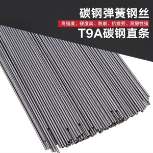 T90A碳素弹簧钢丝硬直条/T9A琴钢丝猫鱼钩钢丝直径0.6-3.0毫米