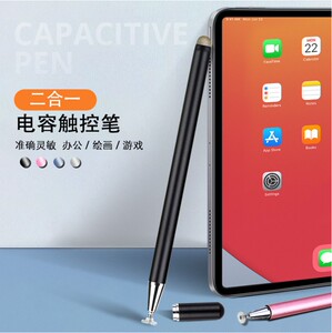 汉翔大将军手写笔写字板手写输入写字笔手机手写板学习机用