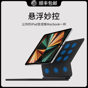2022新款苹果ipadpro11妙控键盘12.9蓝牙秒触控air4/5保护套10.