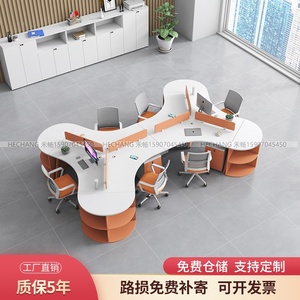 创意异形办公桌六人位办公室职员桌椅组合3/6/9人位员工桌带半圆