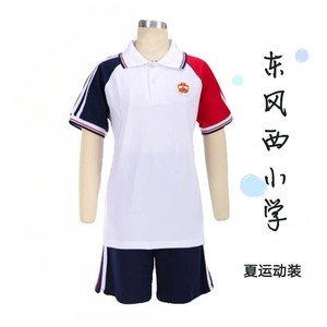 广东校服广州市越秀区东风西路小学夏季运动服夏天短袖校服短裤