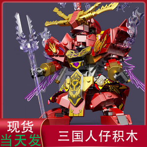 乐高积木三国演义吕布