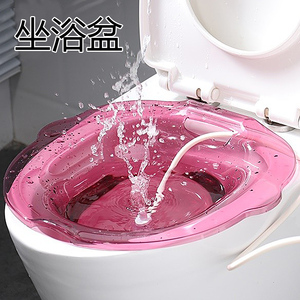 医用痔疮术后坐浴盆男士前列腺专用私处肛门免蹲马桶熏洗泡药孕妇