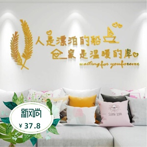 创意文字三d立体墙贴画家用卧室客厅沙发电视背景墙婚房墙纸贴花
