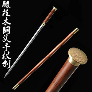 龙泉市 带锁扣铜头花纹钢手杖剑 酸枝木 包铜刻花 未开刃
