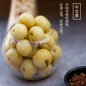 酸品王酸甜醋泡油甘果牛甘果开胃广西酸嘢即食1000g/罐 满2罐包邮