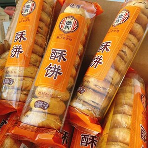 德辉酥饼现货正宗龙游德辉大酥饼梅干菜鲜肉原味微辣黄山烧饼开袋