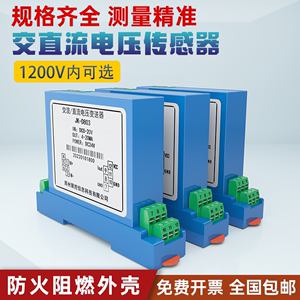 JK-A803交流电压传感器直流变送器交直流电流互感器4-20MA/RS485
