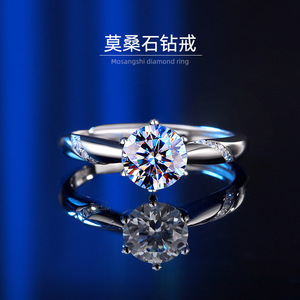 莫桑石戒指女纯银婚戒求婚情侣对戒结婚钻戒仿真一克拉正品订婚戒