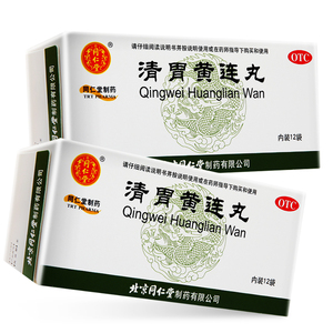 同仁堂清胃黄连丸6g*12袋口臭清胃泻火消化不良大便秘结口舌生疮