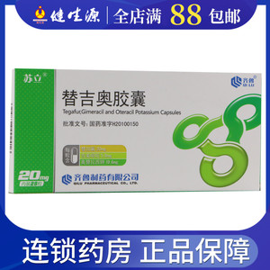 苏立替吉奥胶囊