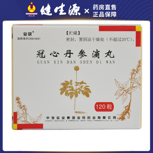 冠心丹参滴丸正品