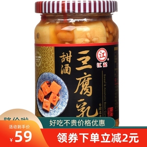 新货380g*2瓶原装进口包邮台湾江记豆腐乳台湾进口经典江记甜酒豆