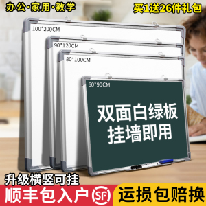 黑板挂墙式双面白板写字板儿童家用教学墙贴可擦磁吸白板无尘黑板办公用磁性书写板墙面画板看板留言板记事板