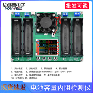 18650锂电池容量测试仪内阻检测仪 Type-C端口四通道容量内阻测量