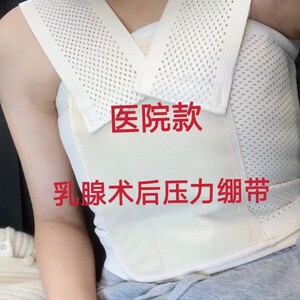 乳腺术后压力绷带胸部固定带护胸专用胸带胸部手术开胸淋巴弹力