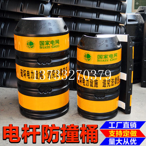 现货电线杆反光警示桶水泥杆防撞墩防护吹塑保护桶电力防撞桶