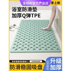 日本进口MUJIE2024大孔浴室垫防滑垫家用淋浴房洗澡防摔吸盘地垫