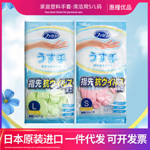 日本进口ST小鸡仔家务塑胶手套树脂洗碗洗衣手套S/M/L