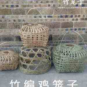 灯罩竹织拍戏罩养鸡放鸡烤火鸡鸭竹编竹笼鹅道具笼子喜庆鸡笼动物