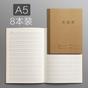 牛皮纸英语本小学生三年级初中生加厚统簿标s准作号16k开四线三格