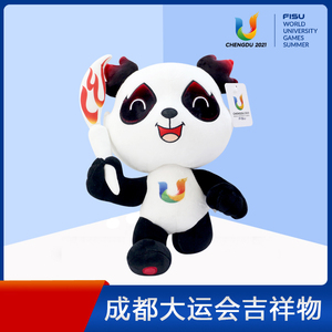 2021年成都大学生运动会吉祥物火炬蓉宝公仔正版纪念品毛绒玩具偶