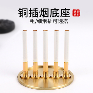 黄铜插香烟底座插烟器粗细香烟插家用室内供奉烟插铜香座黄铜香盘