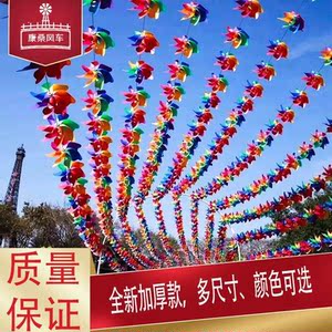 新婚路边装饰卖42406【装|本店第1名大】七彩风车饰户串外塑料玩