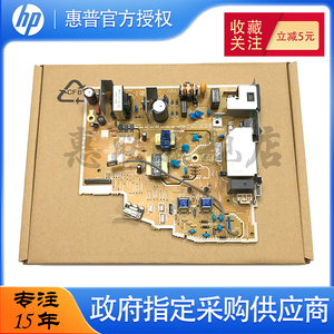 原装适用 HP惠普1020 电源板 1018 1020PLUS 佳能LBP2900 LBP3000 佳能2900+ 供电板 RM1-2316 RM2-8086