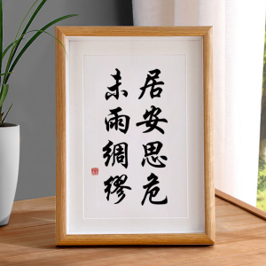 居安思危未雨绸缪文艺字画摆件桌面装饰书法小摆台名言座右铭挂画