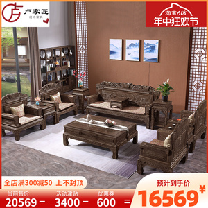 红木家具 鸡翅木沙发 别墅大户型客厅茶几组合十件套中式古典沙发