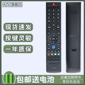 AZVZ遥控适用创维电视遥控器YK-76JT HT JW HW 32 42 47/55E600Y