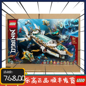 现货 lego乐高 幻影忍者系列 71756水下赏赐号 益智拼插积木玩具