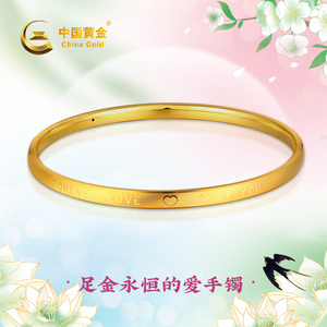 中国黄金黄金手镯
