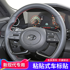 第七代全新伊兰特ix35沐飒菲斯塔索纳塔途胜北京现代方向盘车标贴