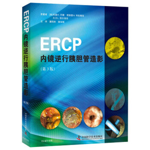 （正版包邮） ERCP内镜逆行胰胆管造影 中国科学技术出版社 [美]托德H.巴隆,理查德A.科佐赖克 9787504683458