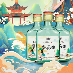 赵王白酒浓香型38度梨花白125ml邯郸特产