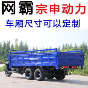 网霸宗申动力载重王350双桥九轮300汽油五轮摩托车带自卸拉货农用