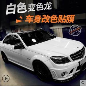 汽车改色膜贝壳珍珠白亚光陶瓷白变金蓝红紫色渐变全车身亮光贴膜