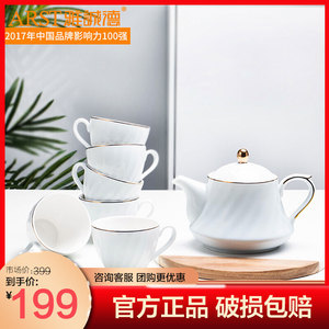 雅诚德整套茶具茶壶欧式套装白瓷简易居家喝茶杯陶瓷办公室杯炫彩