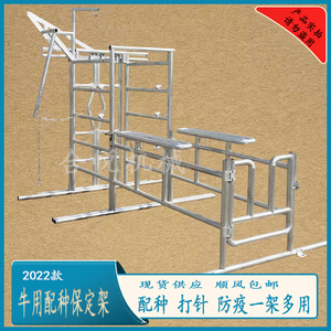 配牛用的固定架牛用配种架子适用于牛马驴等牲畜配种打针防疫保健